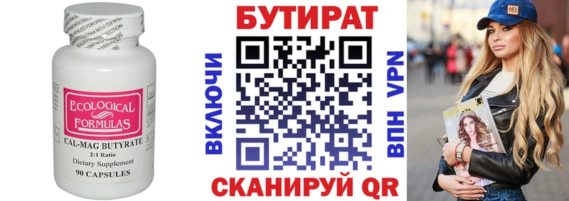 Бутират оксибутират  Купить закладки  Славск 