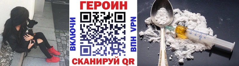 Купить закладки Славск ГЕРОИН хмурый