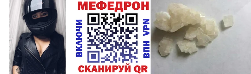 Купить закладки  Славск  МЯУ-МЯУ кристаллы 