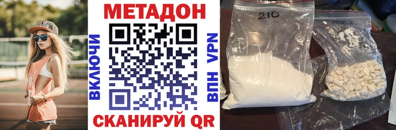 Купить  Славск  МЕТАДОН кристалл 